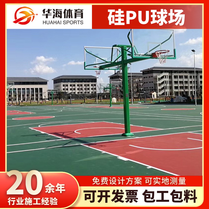 昆明市半预制橡胶跑道塑胶篮球场 - 价格