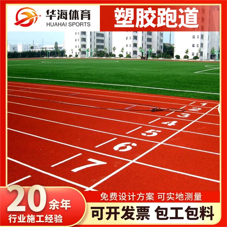昆明市塑胶地面塑胶地面 - 排名