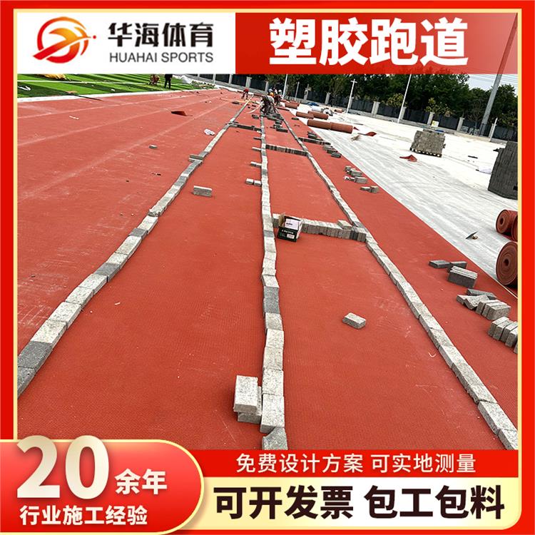 昆明市半预制跑道卷材半预制橡胶跑道 - 排名