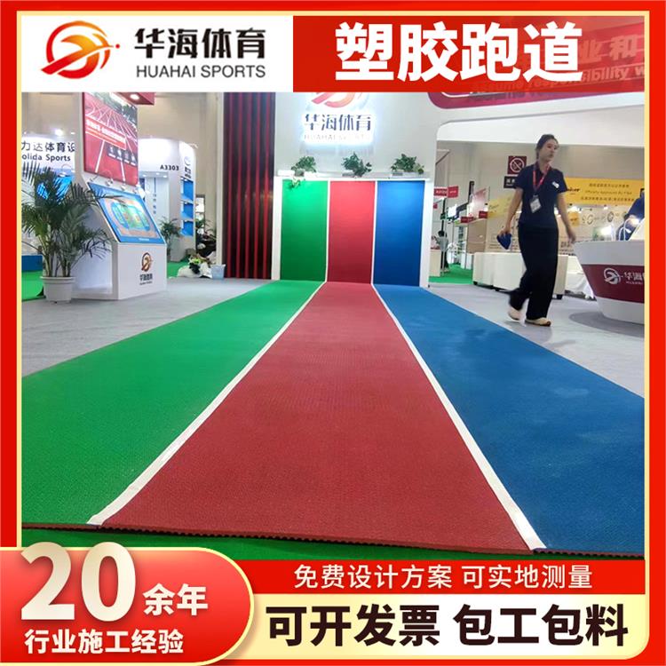 昆明市半预制橡胶跑道半预制橡胶跑道 - 排名